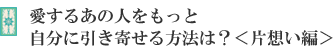 別れたあの人の気持ちはどう変わる?3か月後のあなたへの気持ち
